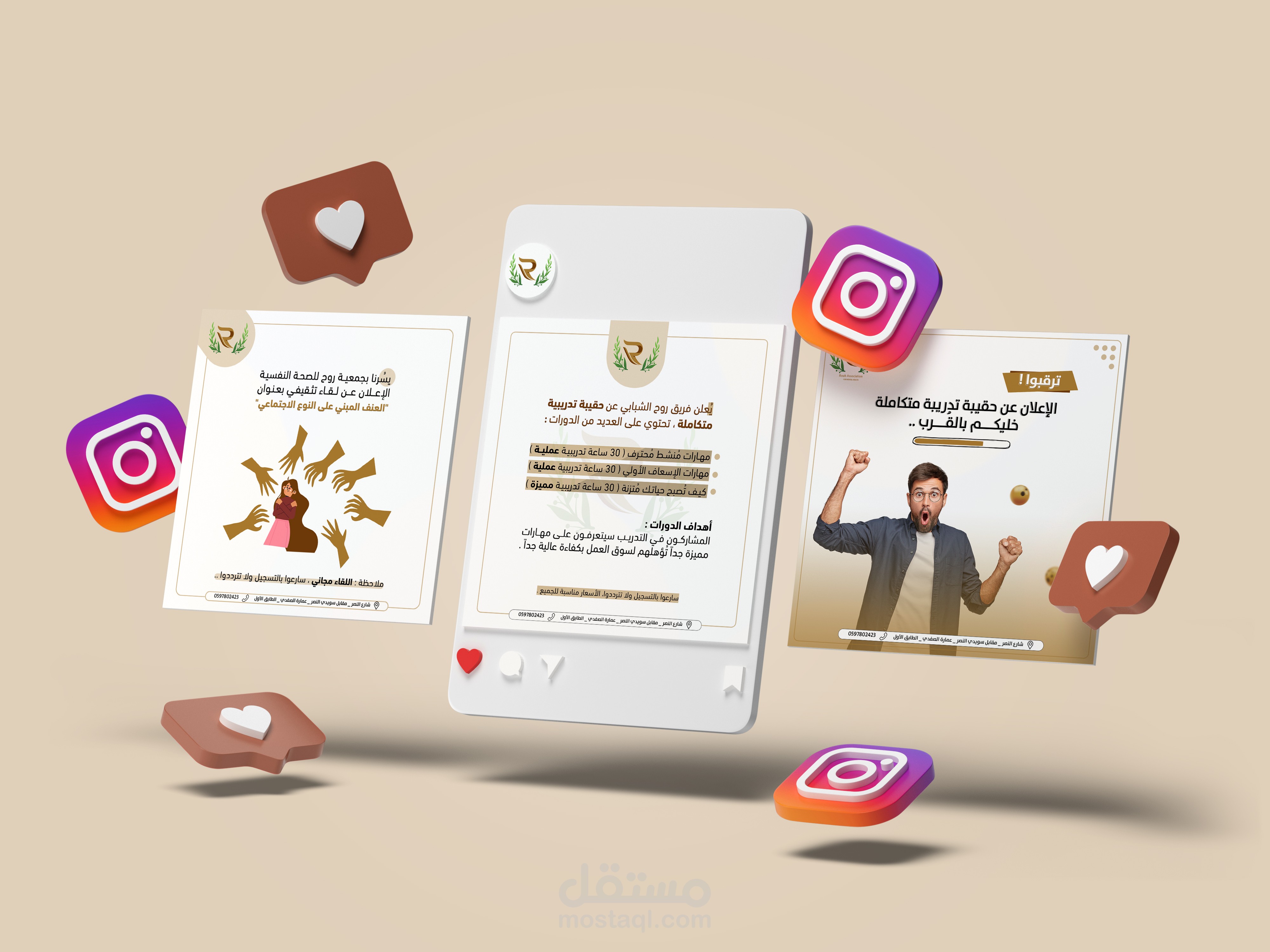 تصاميم سوشيال ميديا جمعية نفسية | Social Meadia