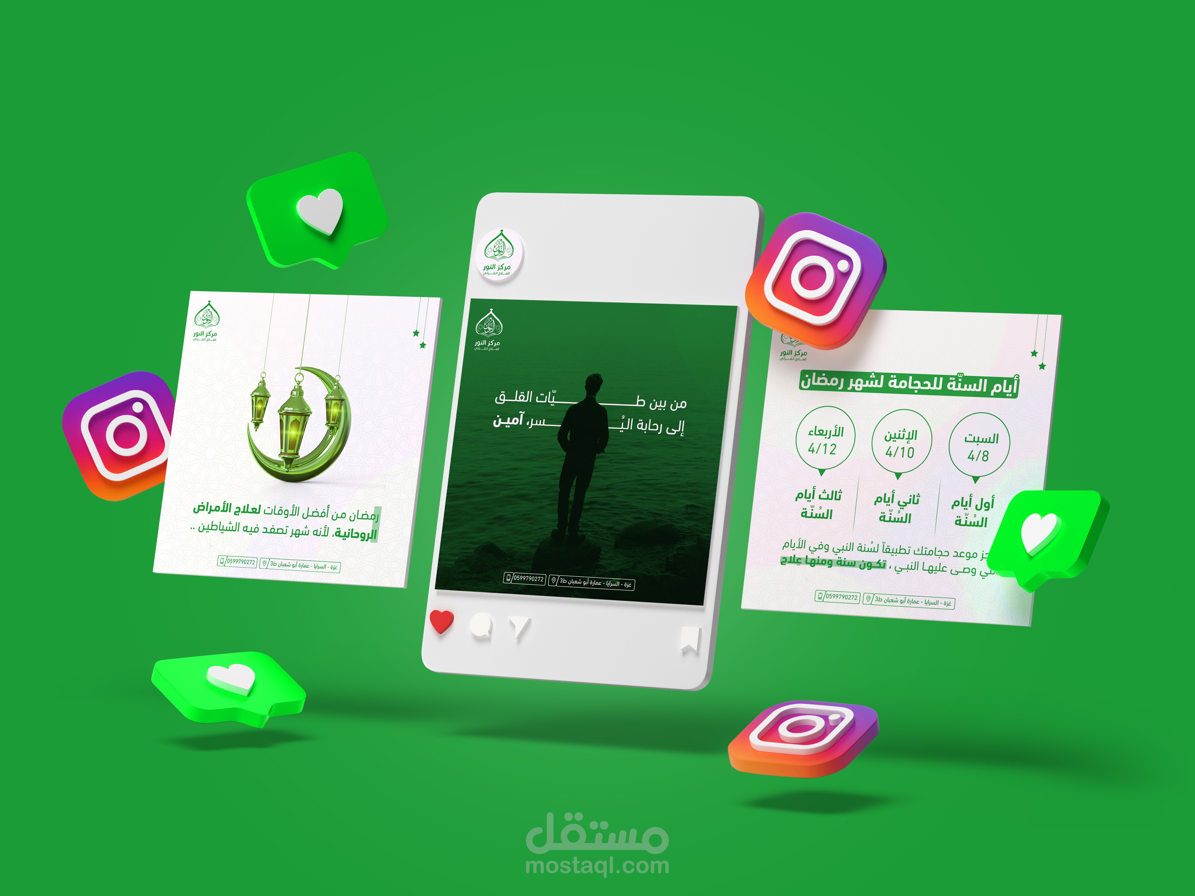 تصاميم سوشيال للعلاج القرآني | Social Designs for Quranic Therapy