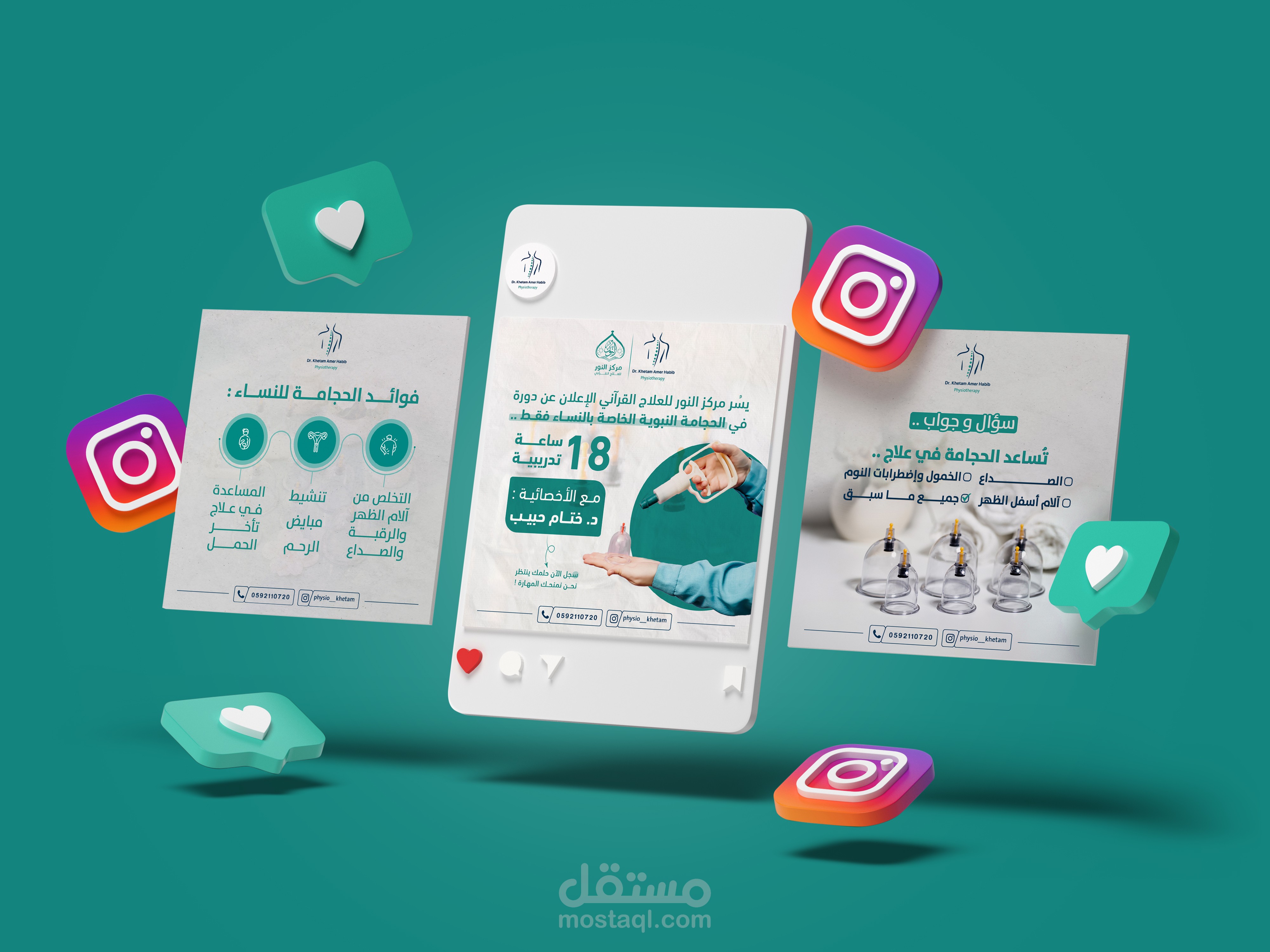 تصاميم سوشيال ميديا علاج طبيعي وحجامة | Social Media Designs Natural Treatment & Cupping