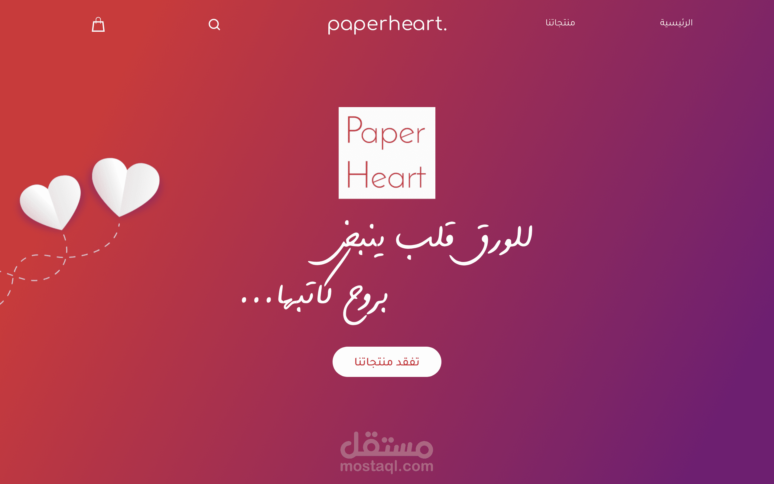 موقع لبيع الدفاتر