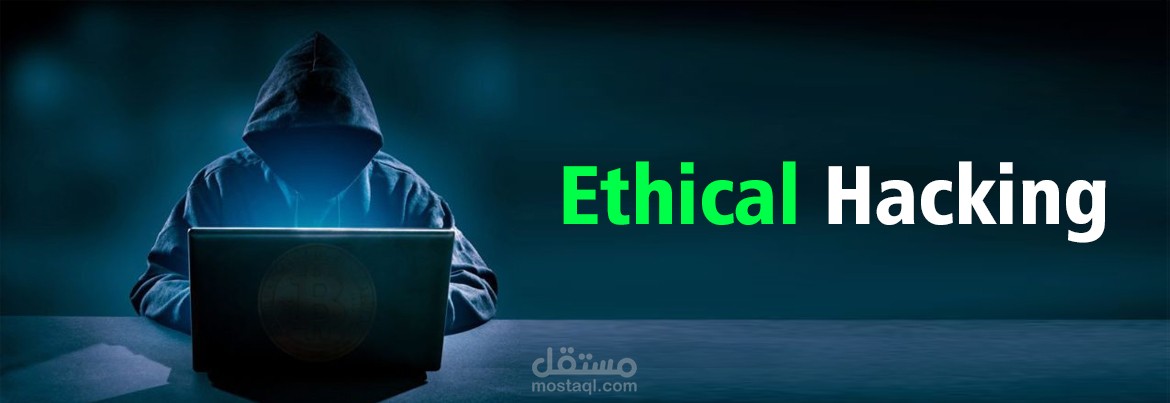 Ethical Hacking | مستقل