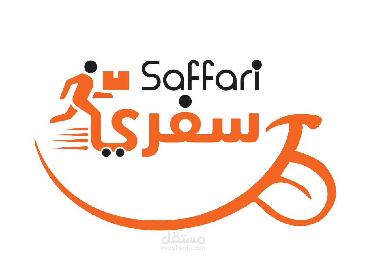 تطبيق سفري لتوصيل الطلبات