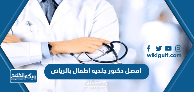 فيديو موشن عن امراض الجلدية احترافي