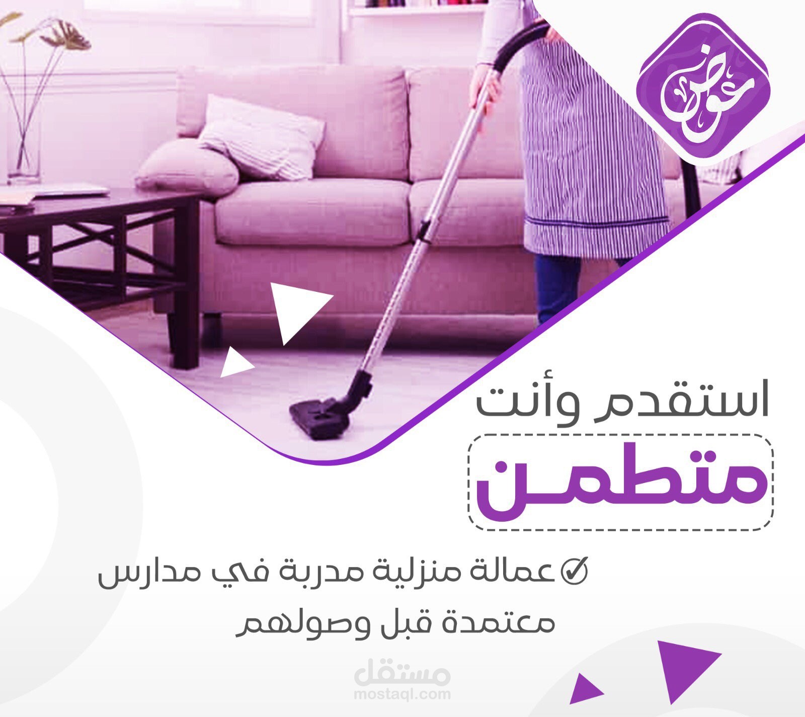 مسئول تسويق ومبيعات لشركة سعودية بمجال الاستقدام