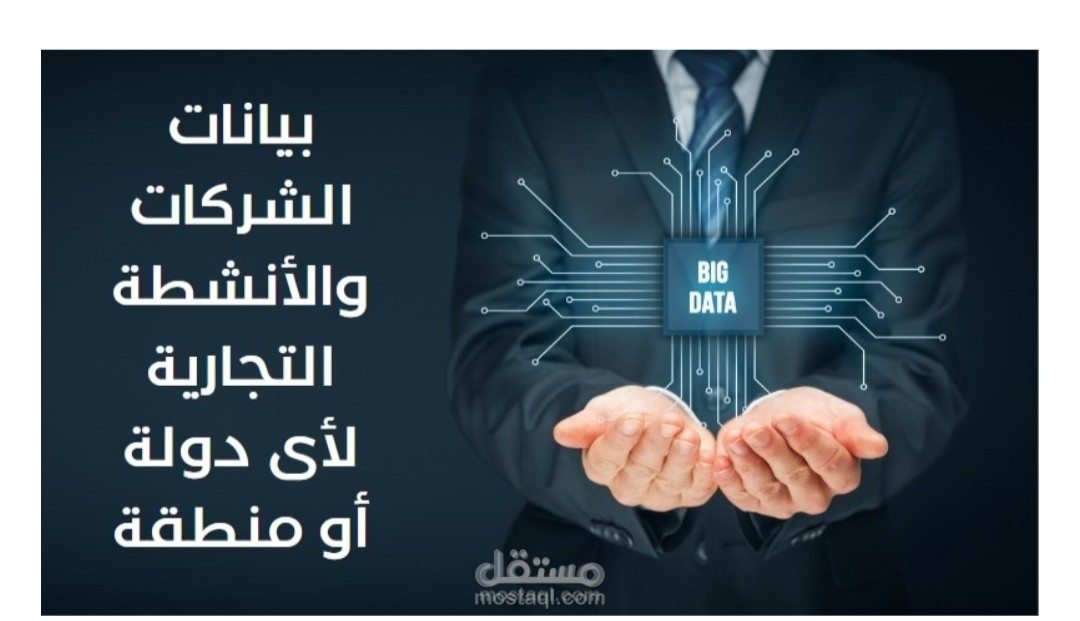 ادخال بيانات