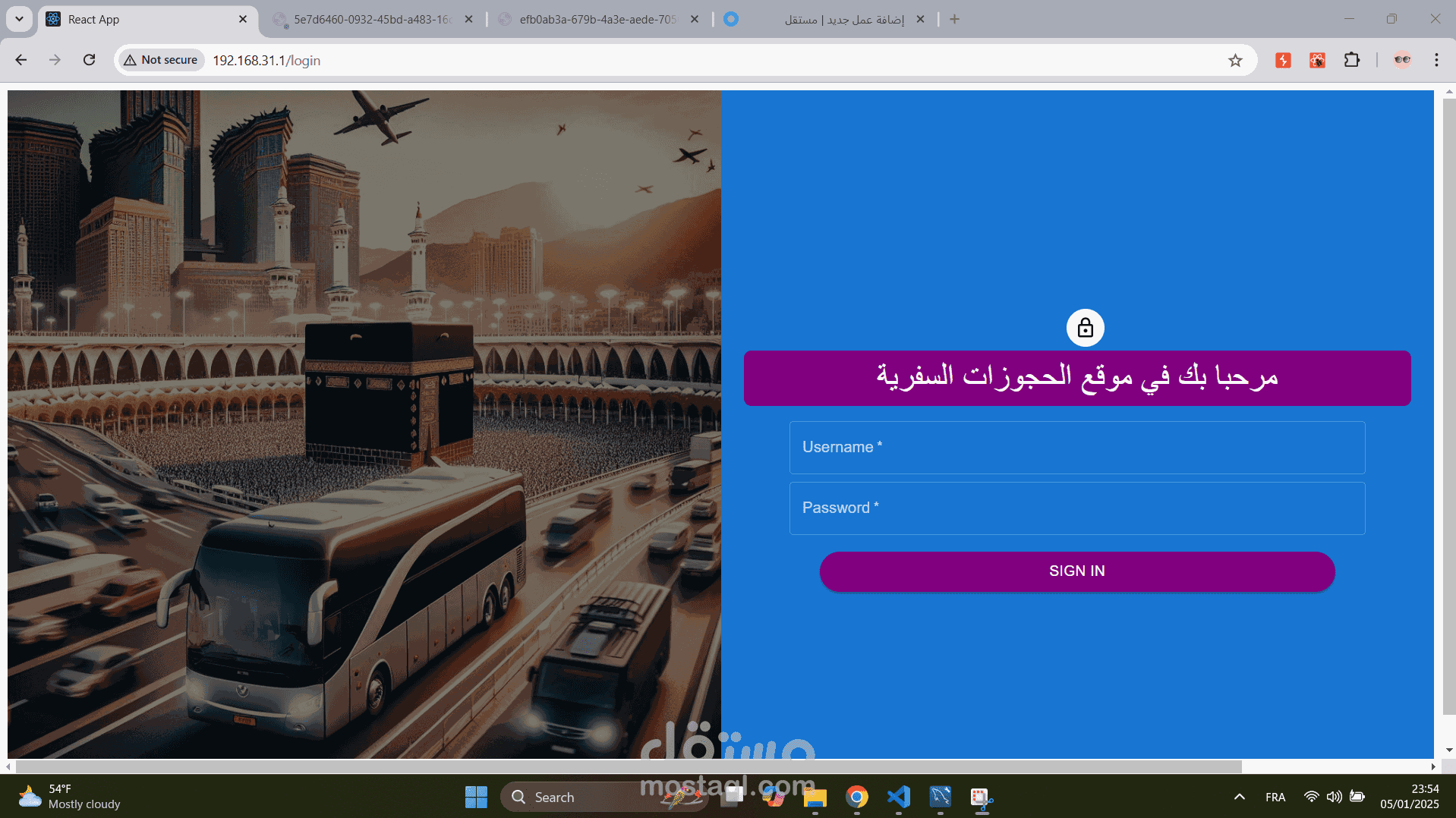 نظام تسيير شركة رحلات متعددة الفروع