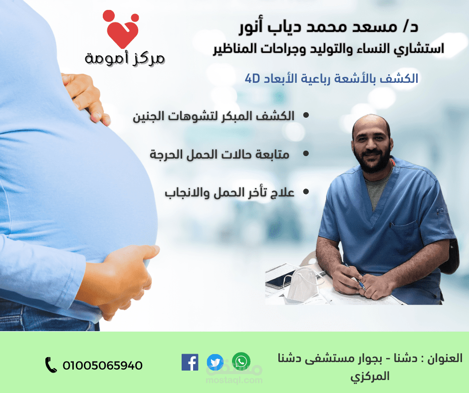 عيادة نساء