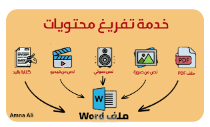 تصميم ملف باور بوينت لمنظمة صحية