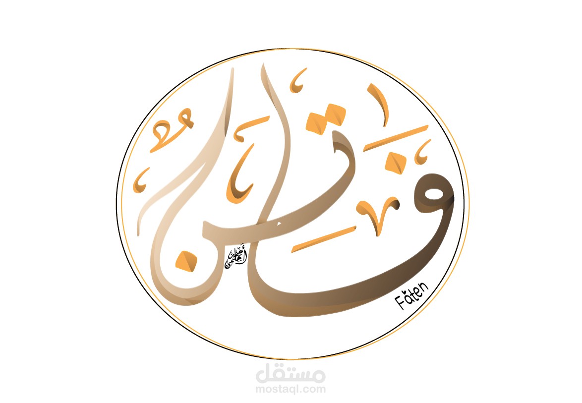 تصميم اسماء