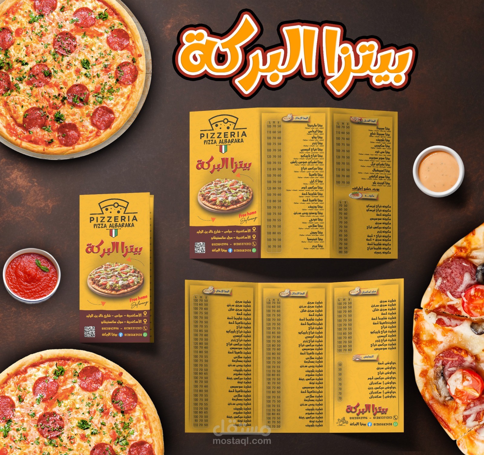 منيو مطعم بيتزا البركة