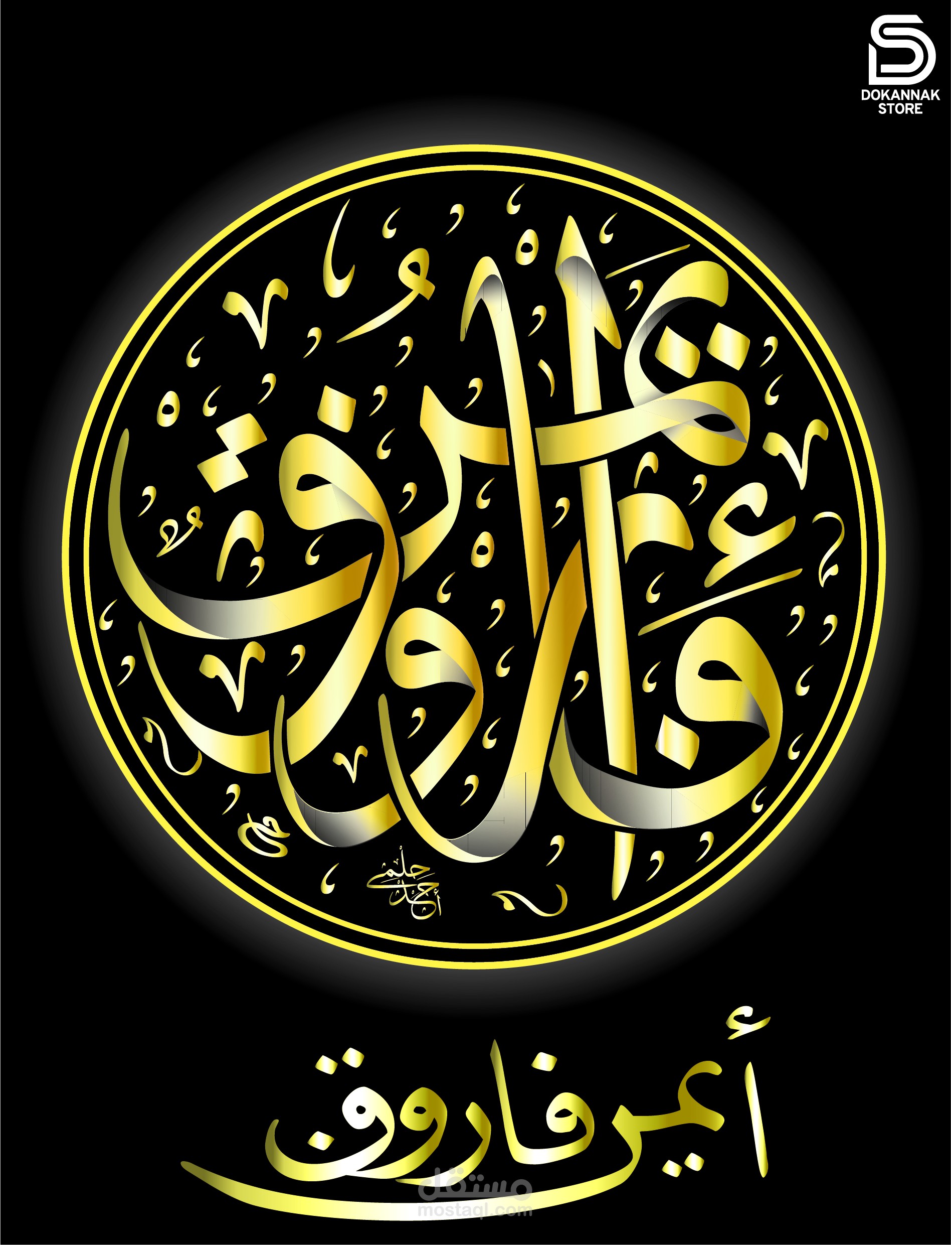 تصميم اسم أيمن فاروف بالخط العربة