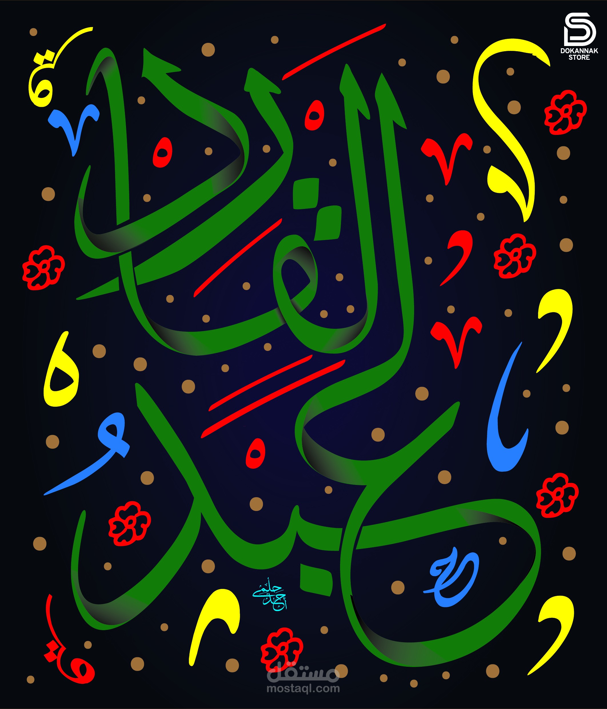 عبد القادر