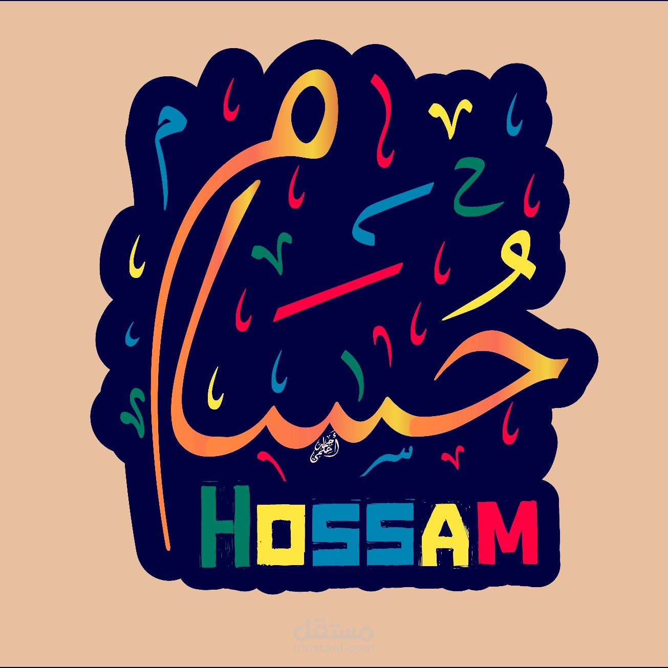 تصميم اسامى اشخاص وشركات