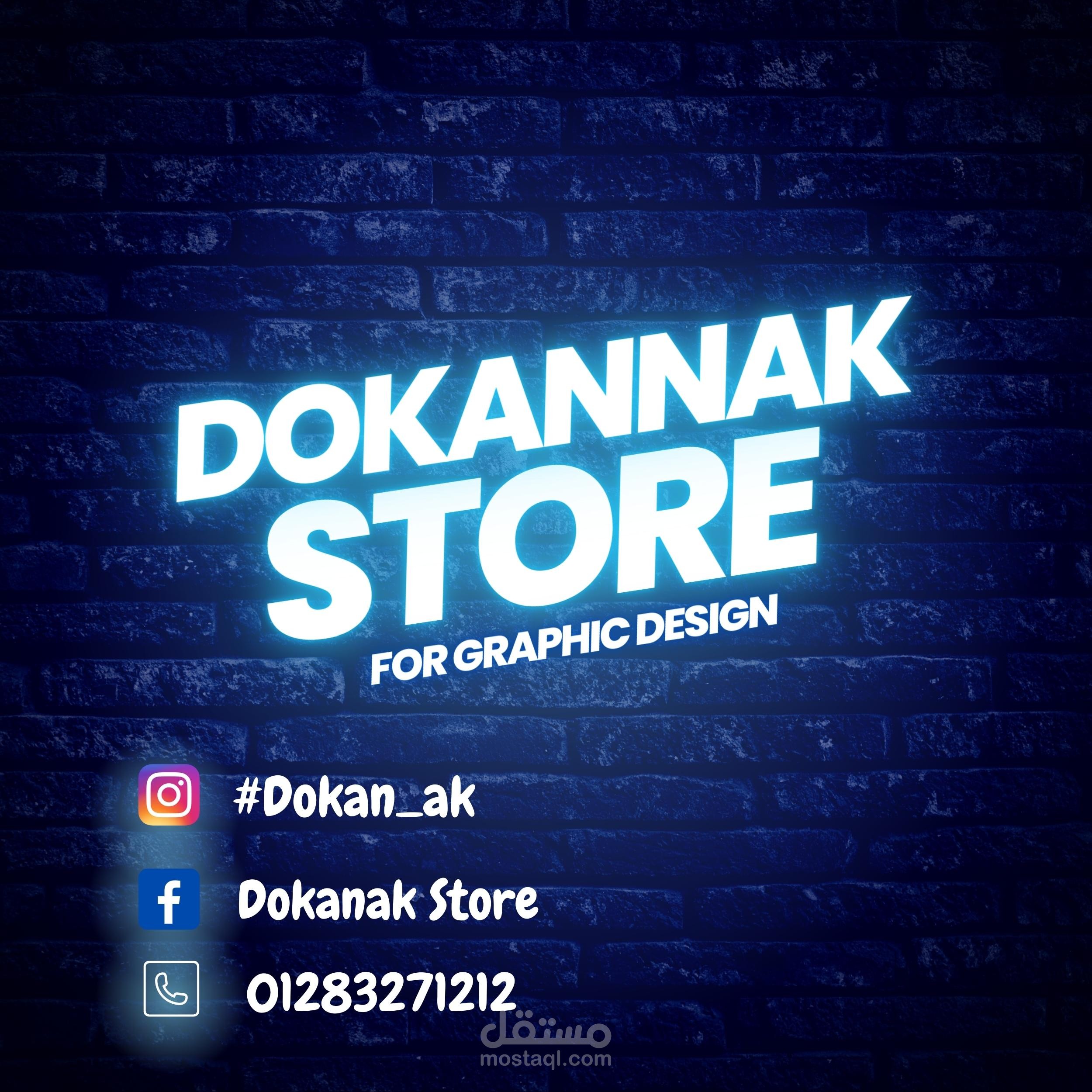 Dokanak Store