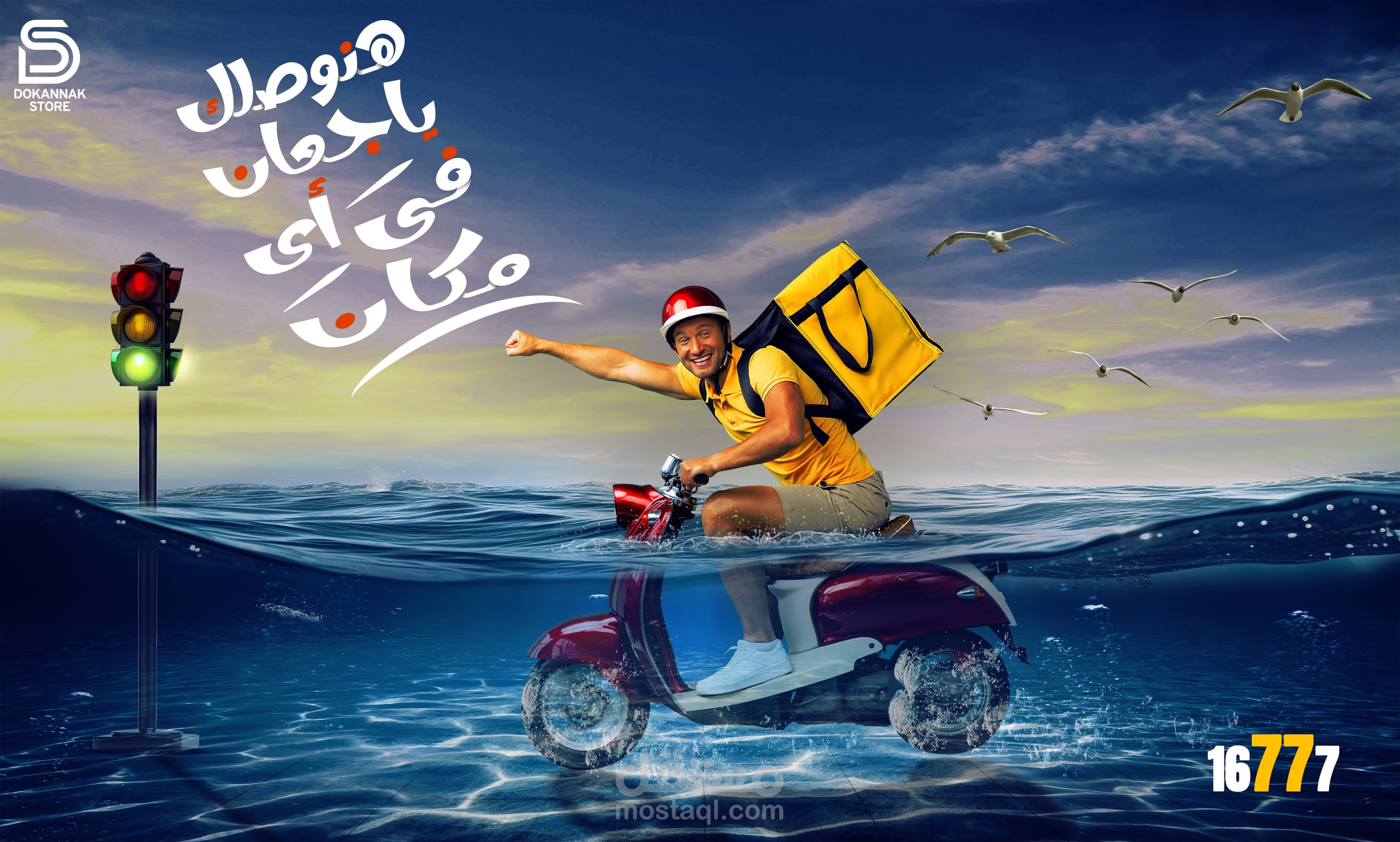 هنوصلك ياجعان فى اى مكان