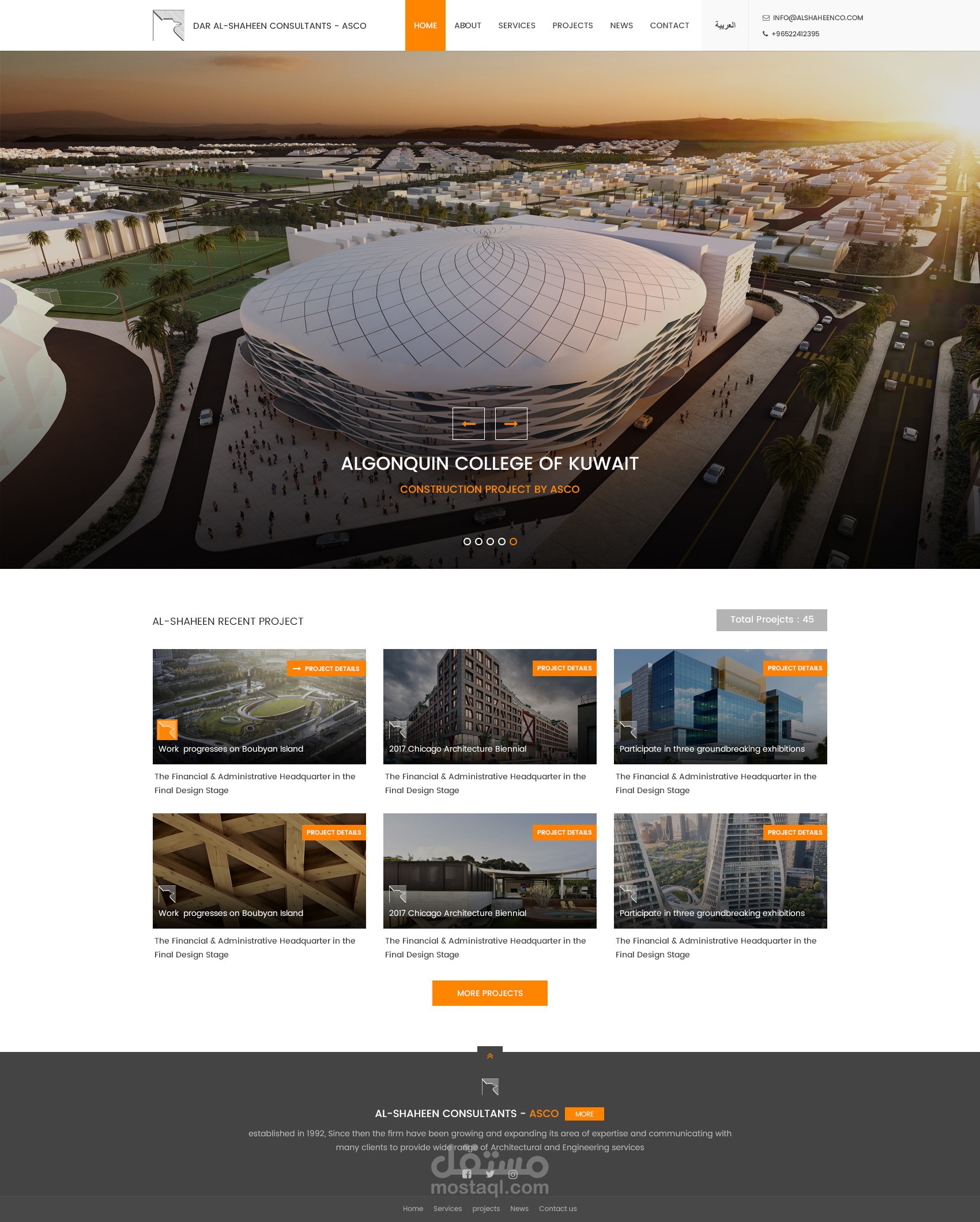تصميم وتطوير موقع مكتب دار الشاهين للإستشارات الهندسية