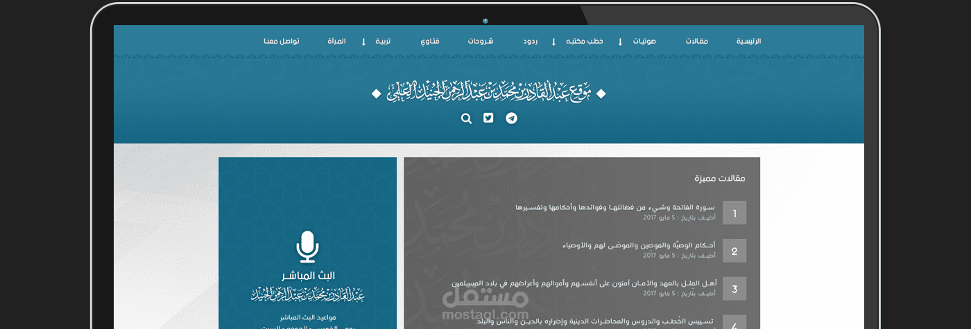 موقع الشيخ الجنيد