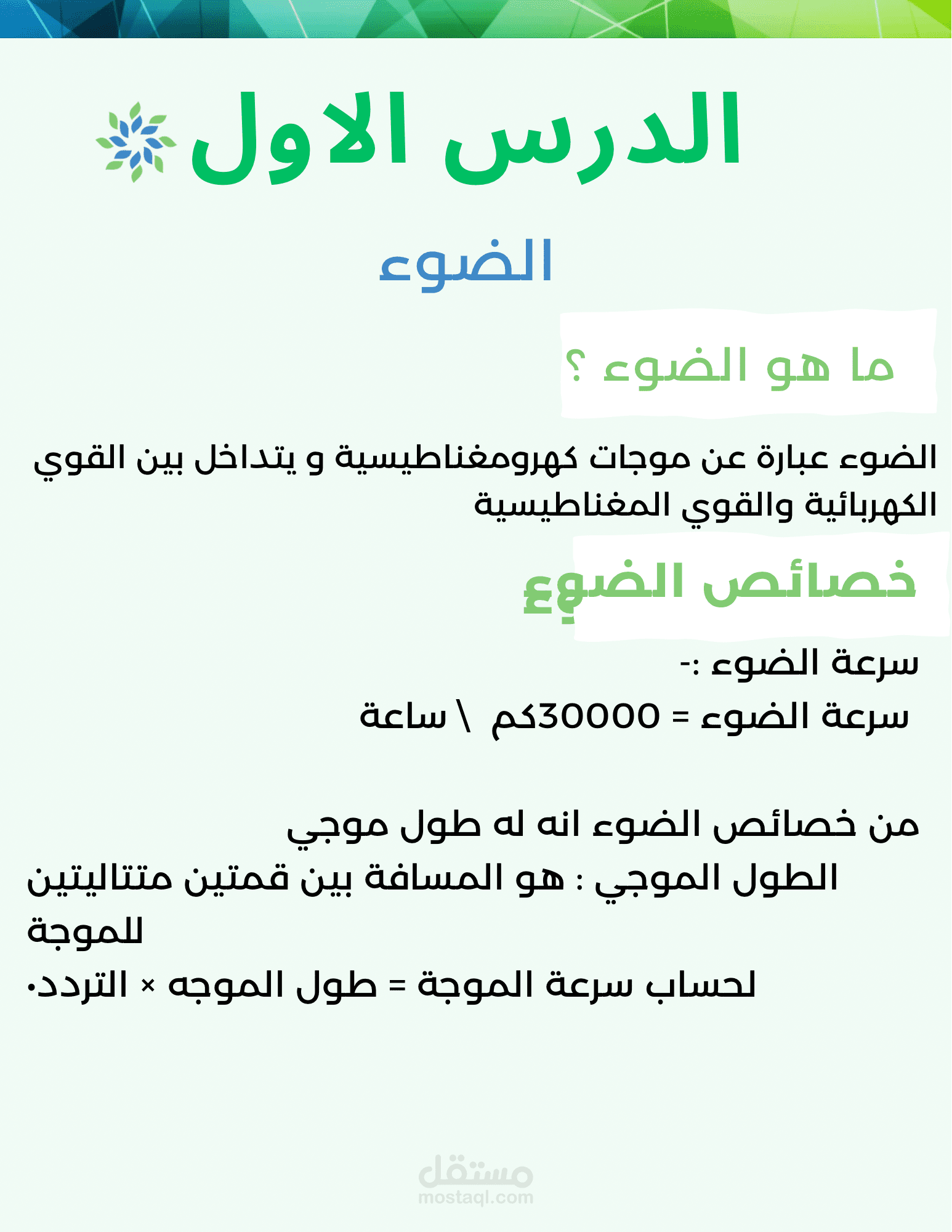 ملخص لدرس علوم