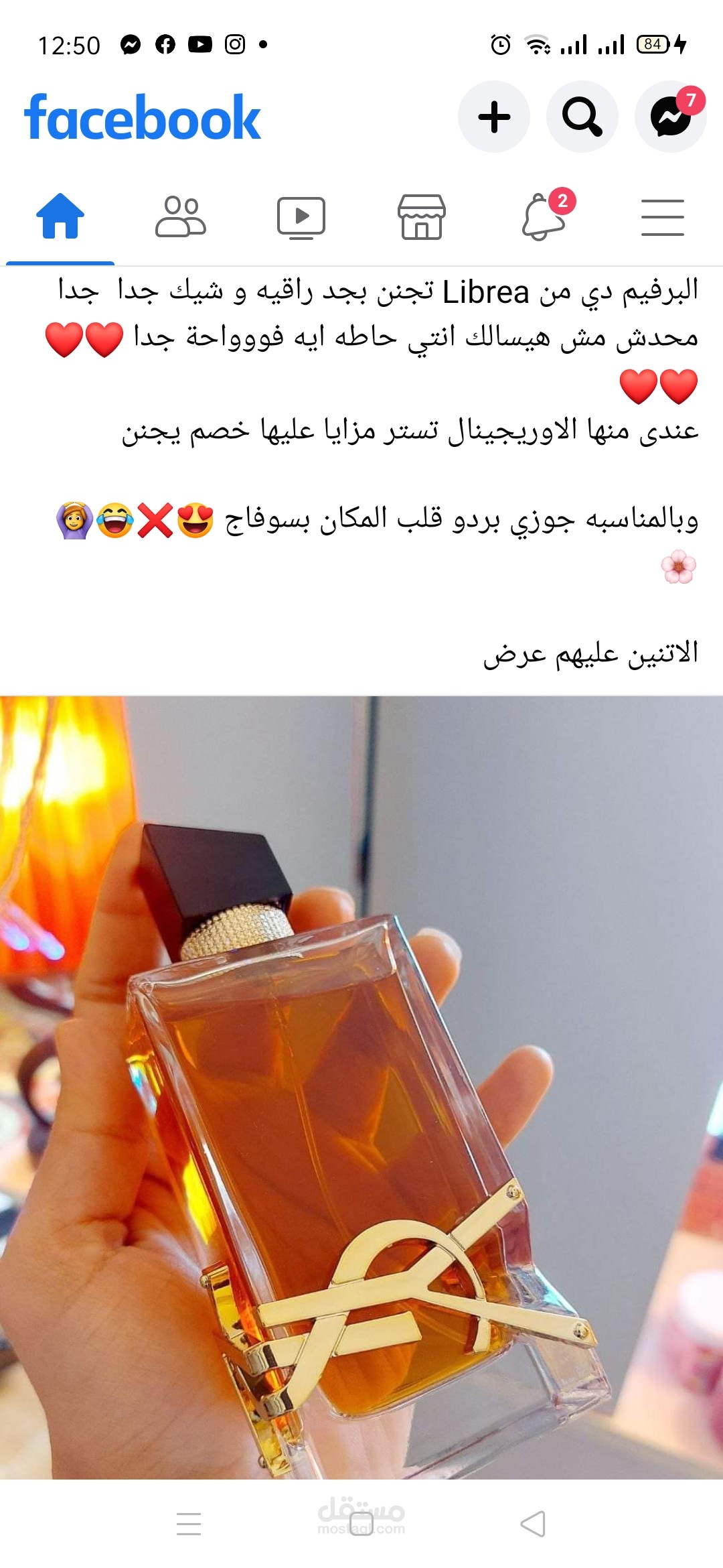 تسويق الكتروني