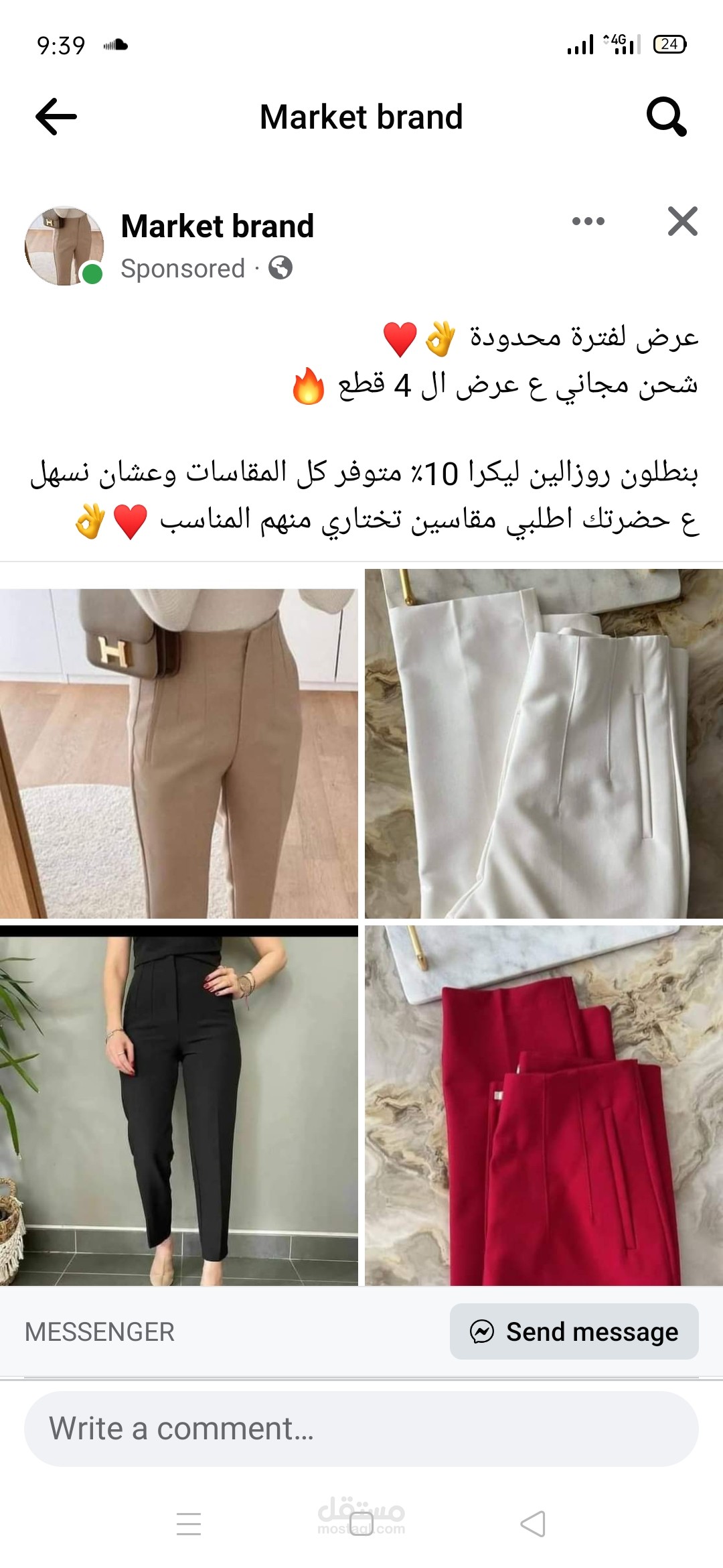 تسويق الكتروني