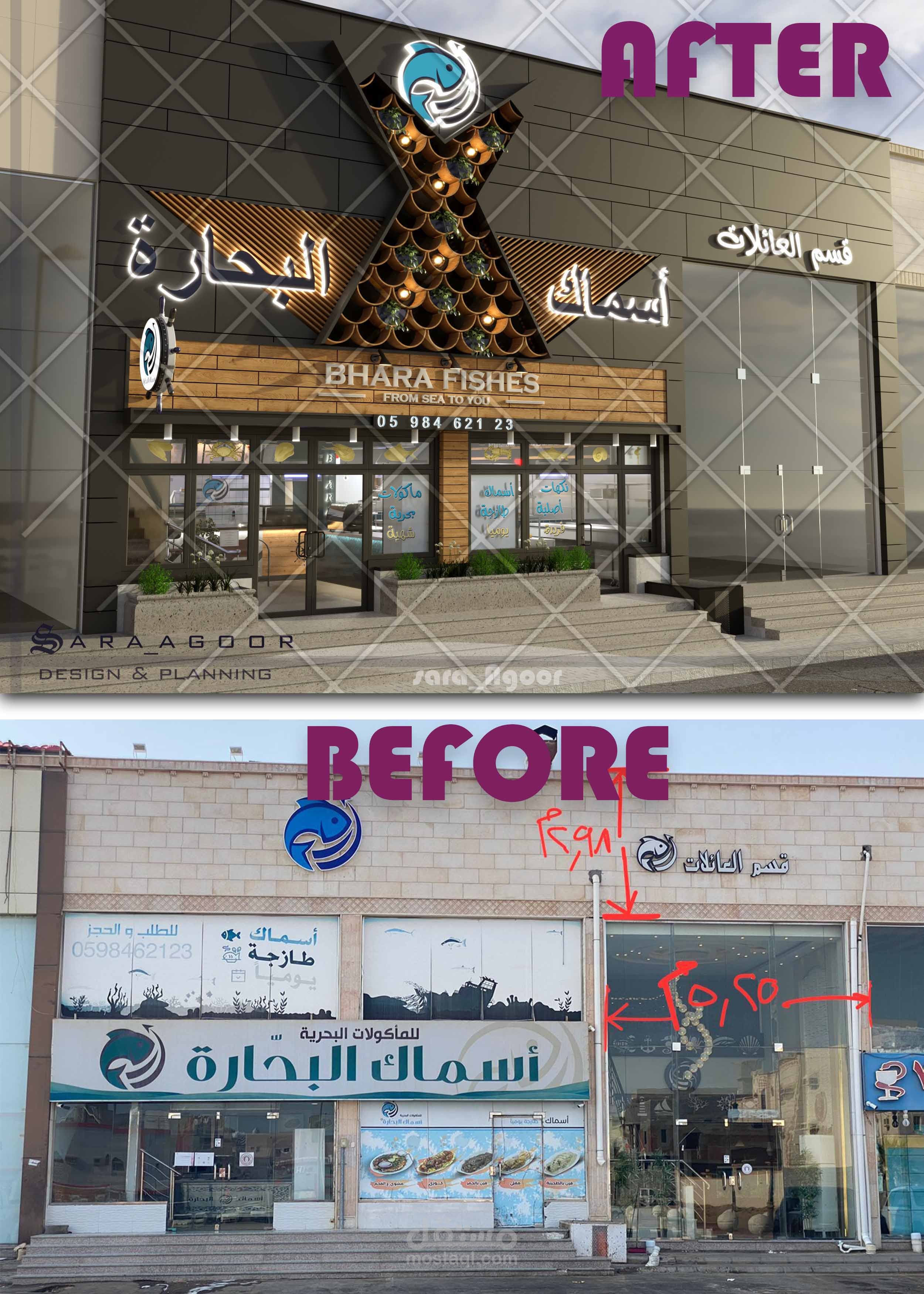 واجهة 1 _ مطعم أسماك _ ينبع _ السعودية