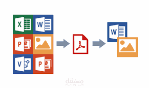 تحويل PDF  الي صور - نص - وورد - اكسل -باور بوينت