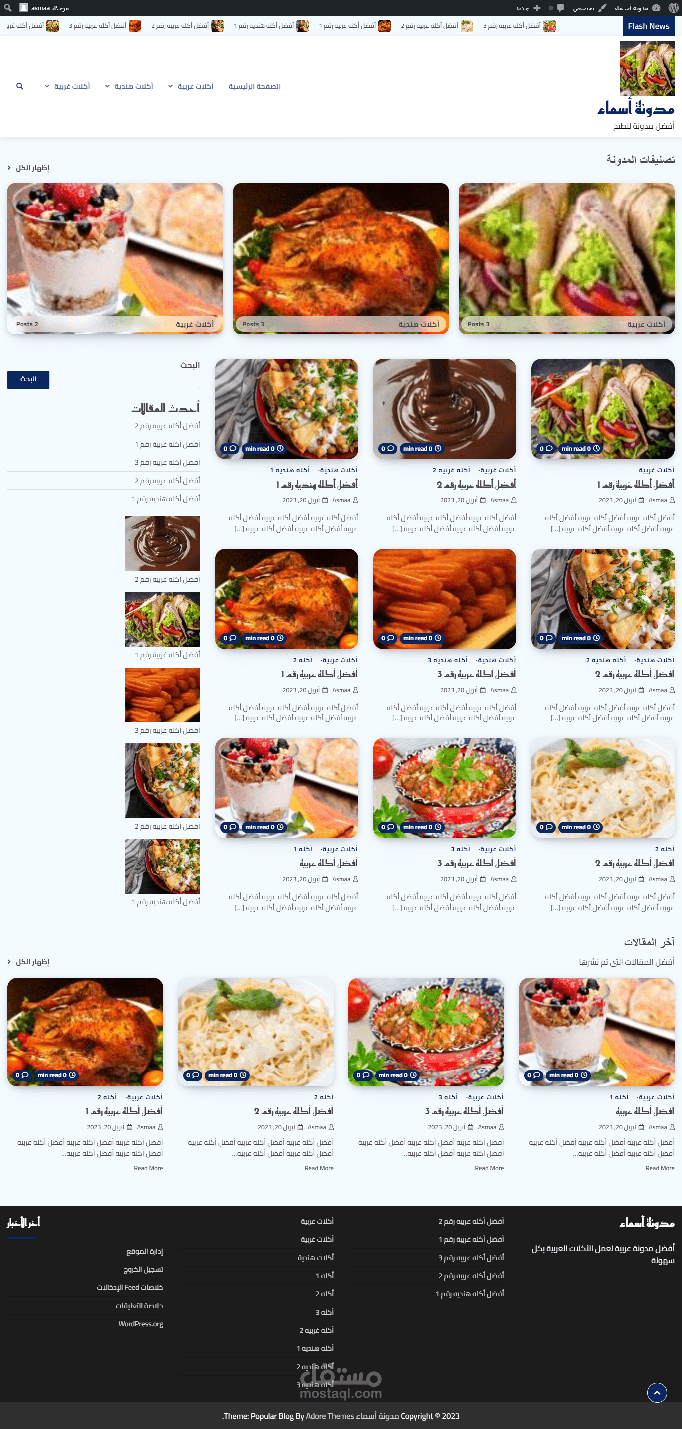 إنشاء مدونة للأستاذه أسماء من العراق