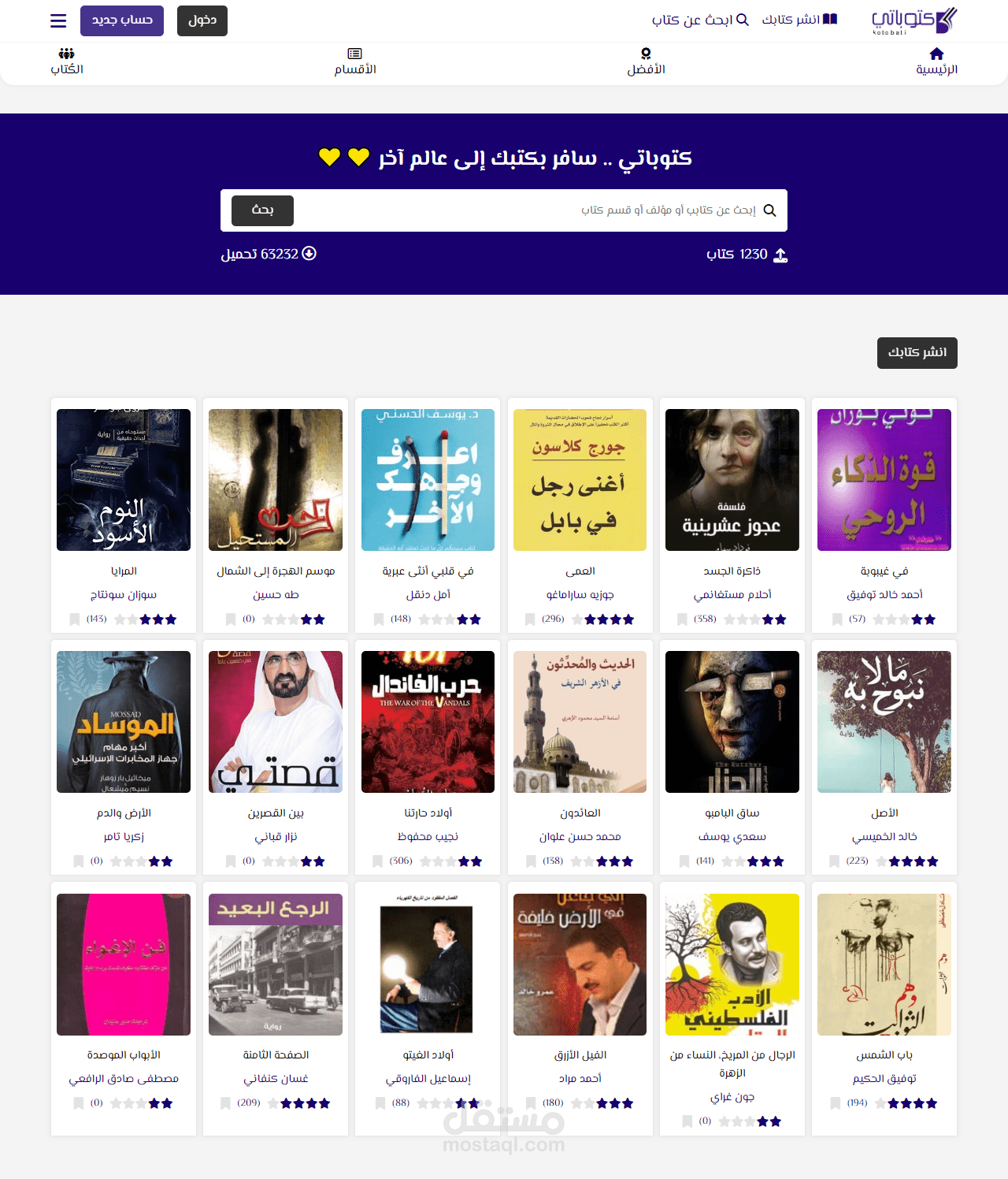 تصميم مكتبة كتوباتي مكتبة تحميل الكتب المجانية