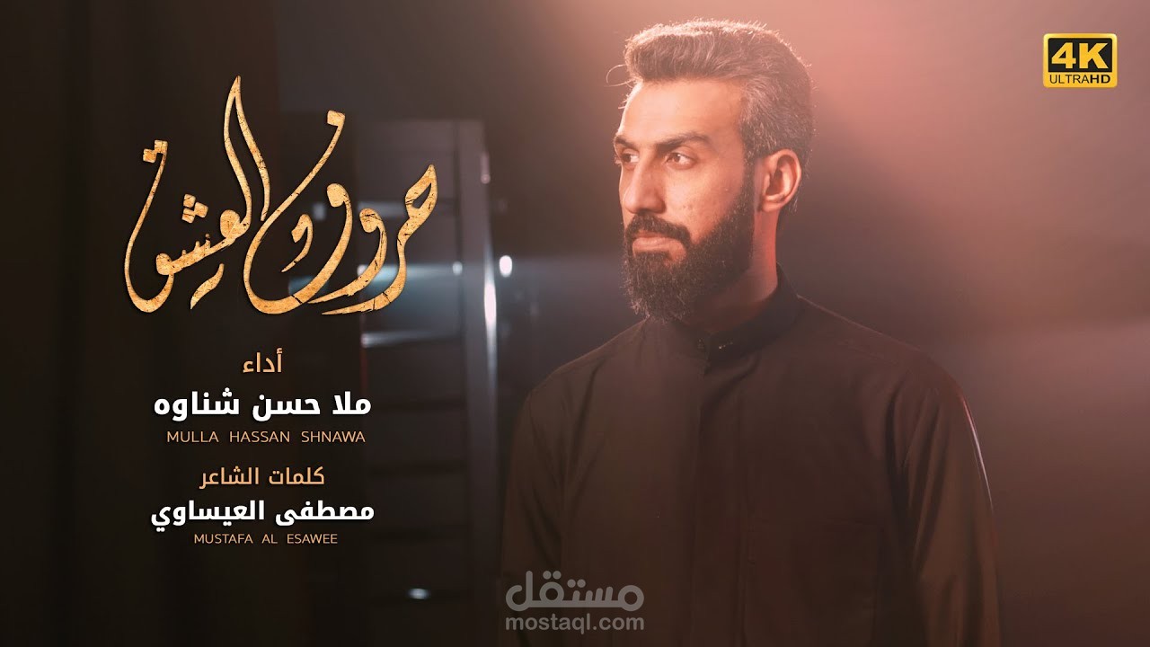 إخراج ومونتاج فيديو كليب إسلامي