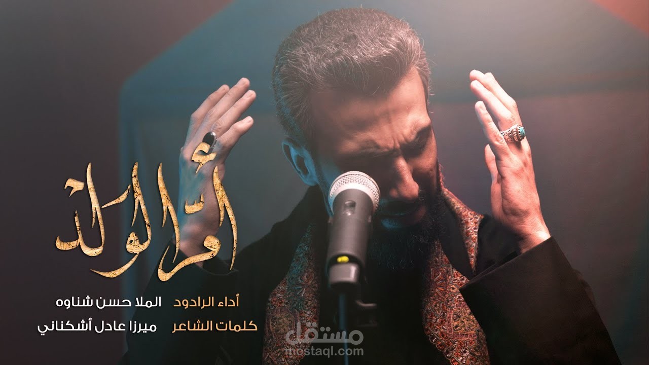 مونتاج فيديو كليب إسلامي