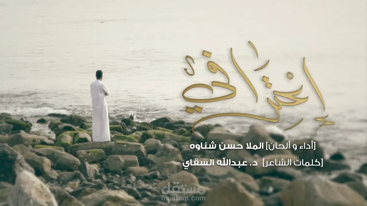 إخراج ومونتاج فيديو كليب إسلامي