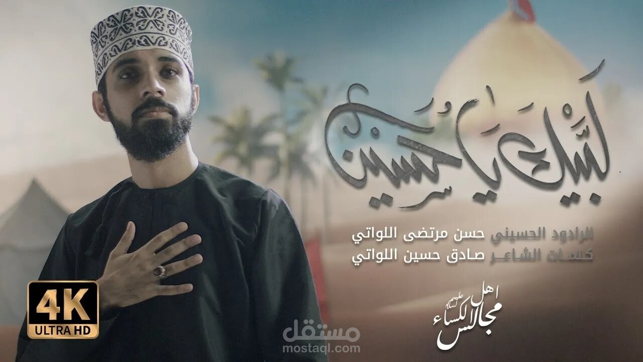 مونتاج فيديو كليب إسلامي موجه للأطفال