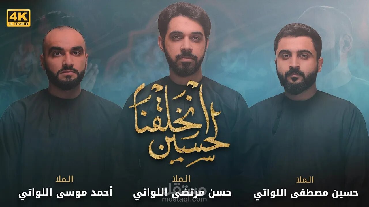 كتابة الفكرة وإخراج ومونتاج فيديو كليب إسلامي