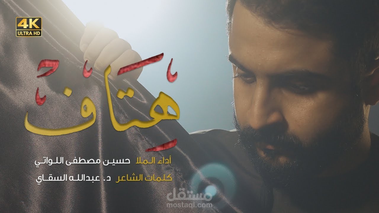 إخراج ومونتاج فيديو كليب إسلامي