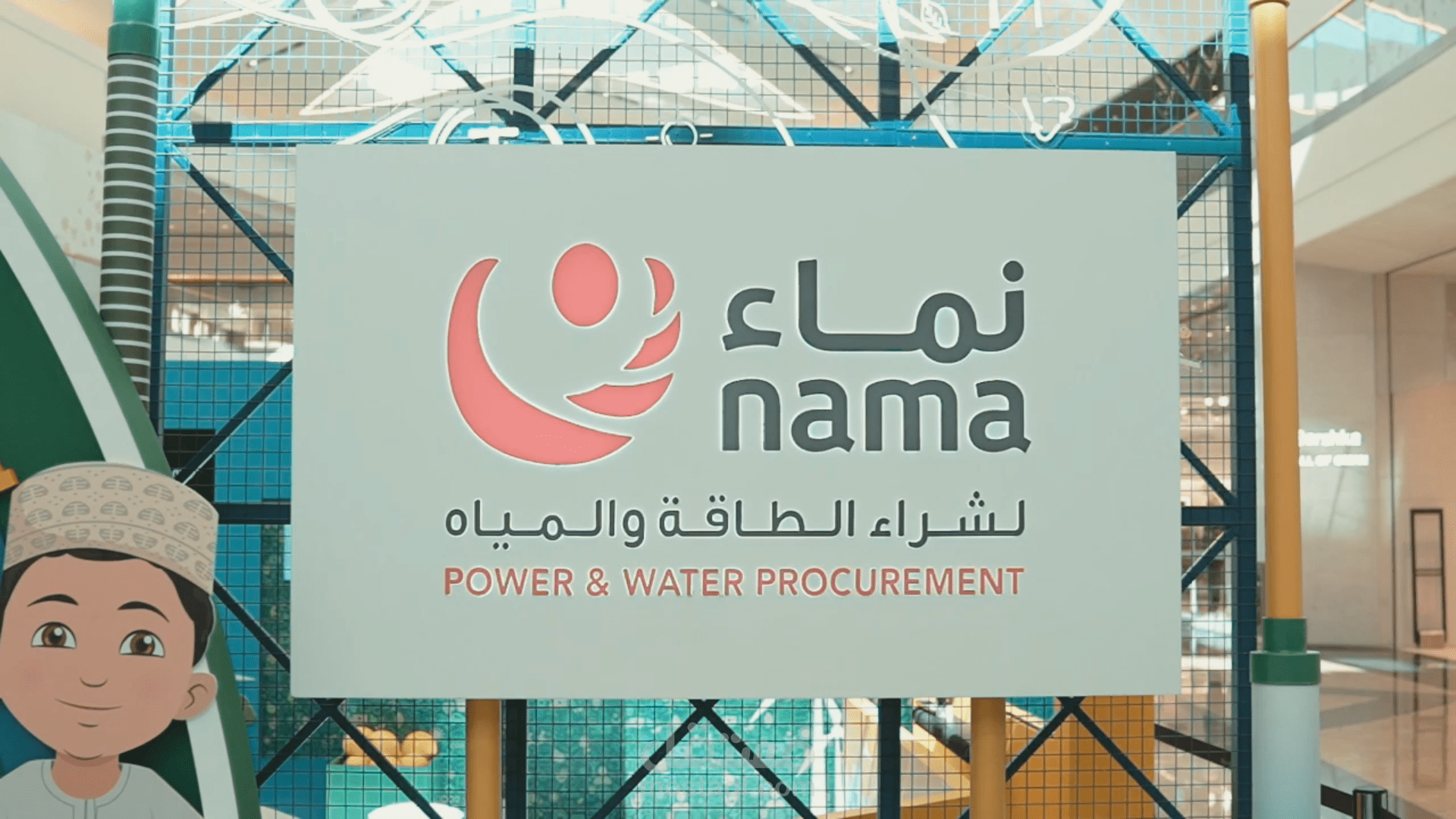 مونتاج تغطية فعالية لشركة حكومية