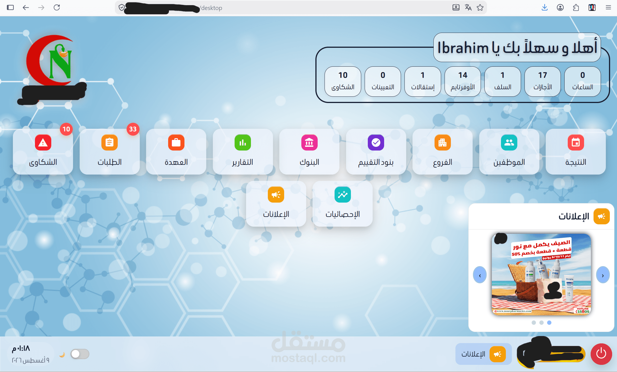 HR Management system