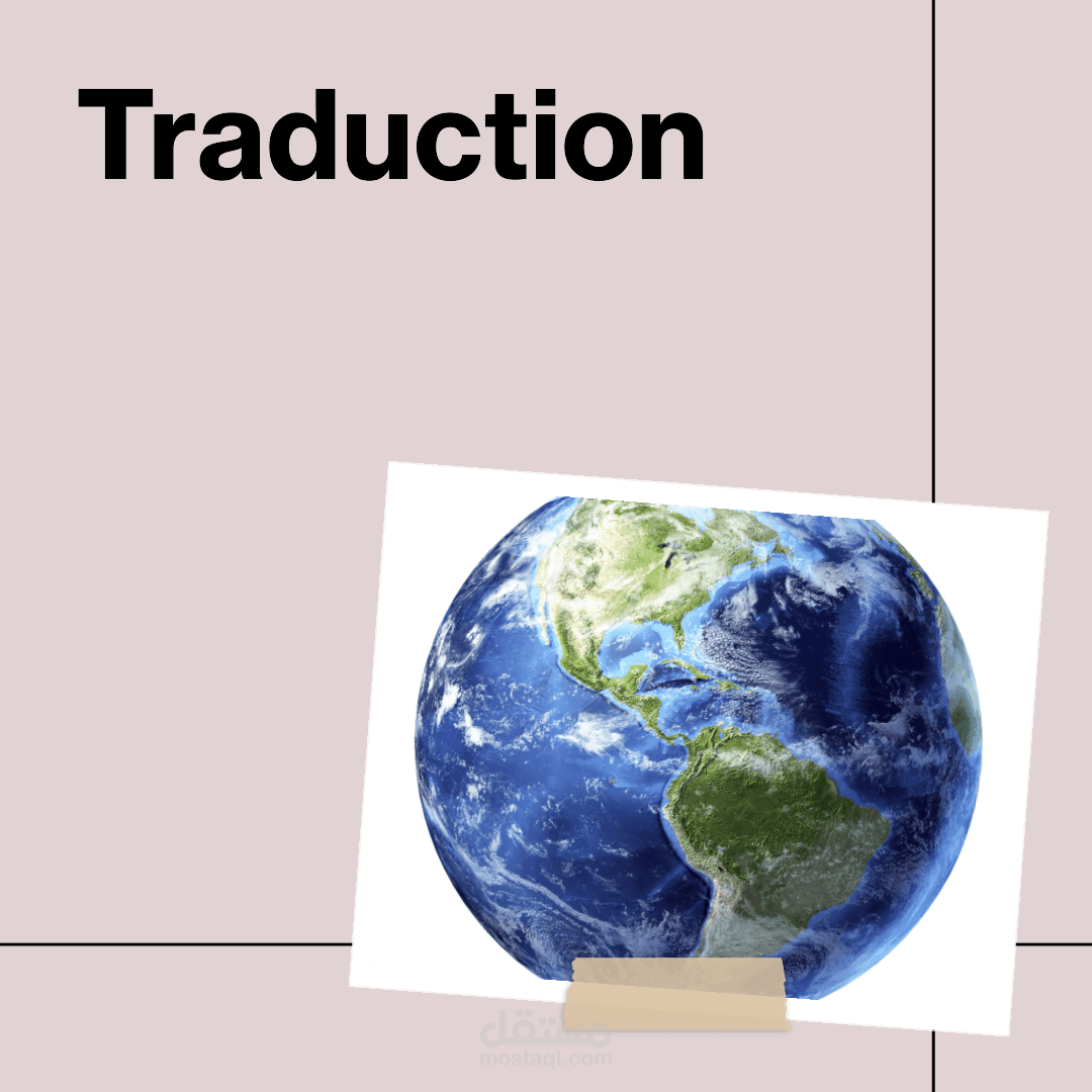 ترجمة قصة