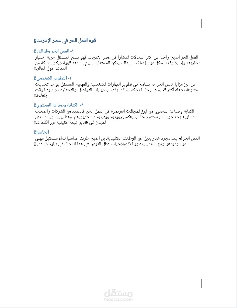 العنصرية