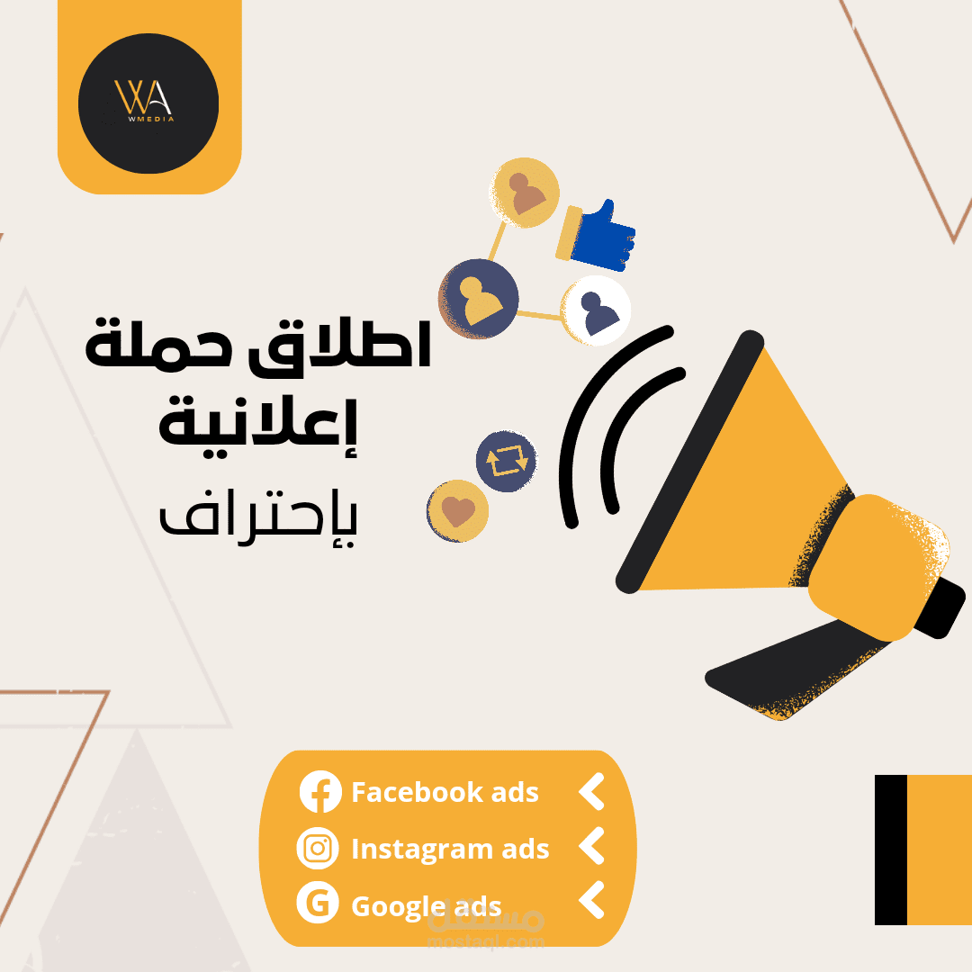إدارة حملات إعلانية على مواقع التواصل الإجتماعي