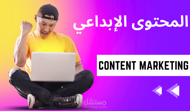 كتابة محتوي تسويقي عبر الفيس بوك