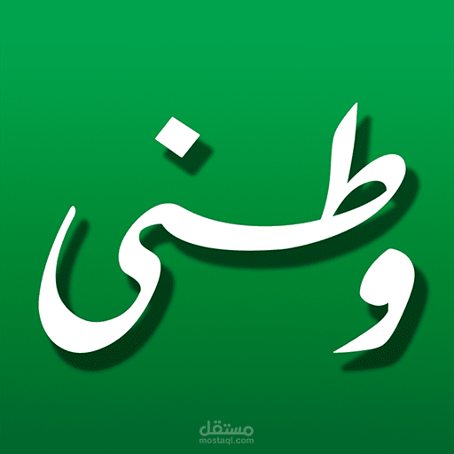 Watani