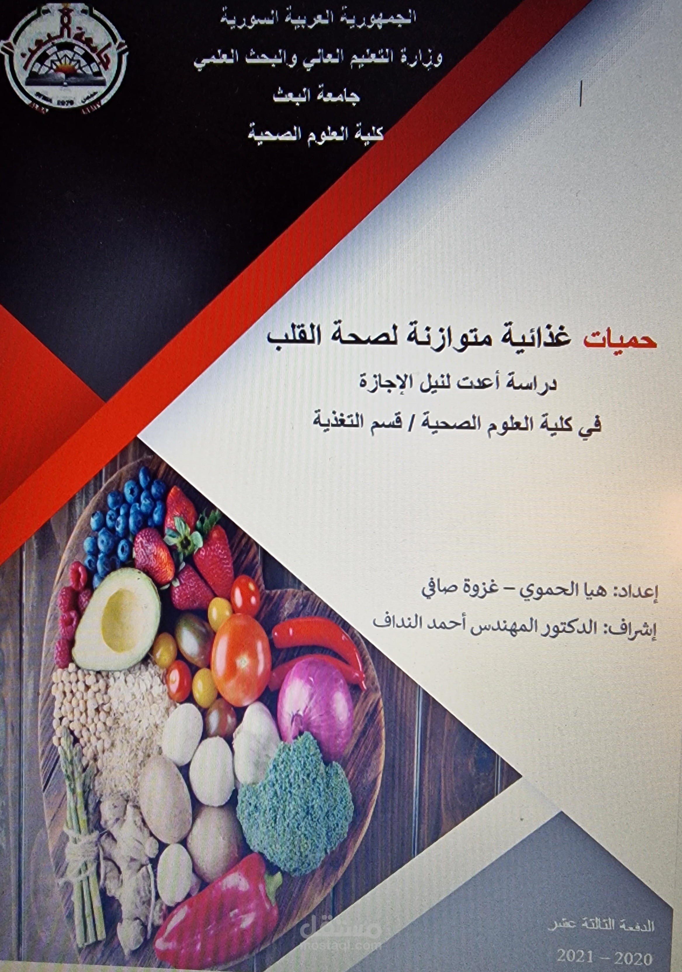 كتابة مشاريع تخرج