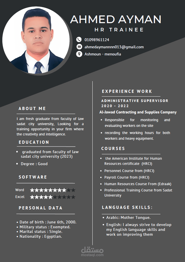 عمل سيرة ذاتيه احترافيه لوظيفه HR