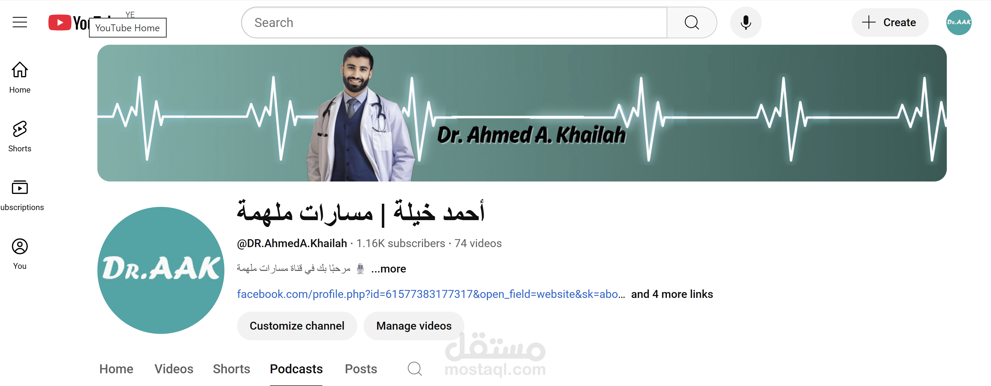 إنتاج بودكاست فيديو – “مسارات ملهمة”
