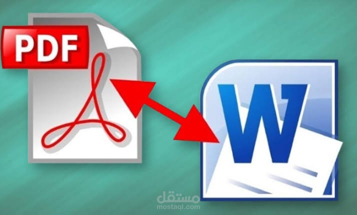 تحويل pdf إلى word