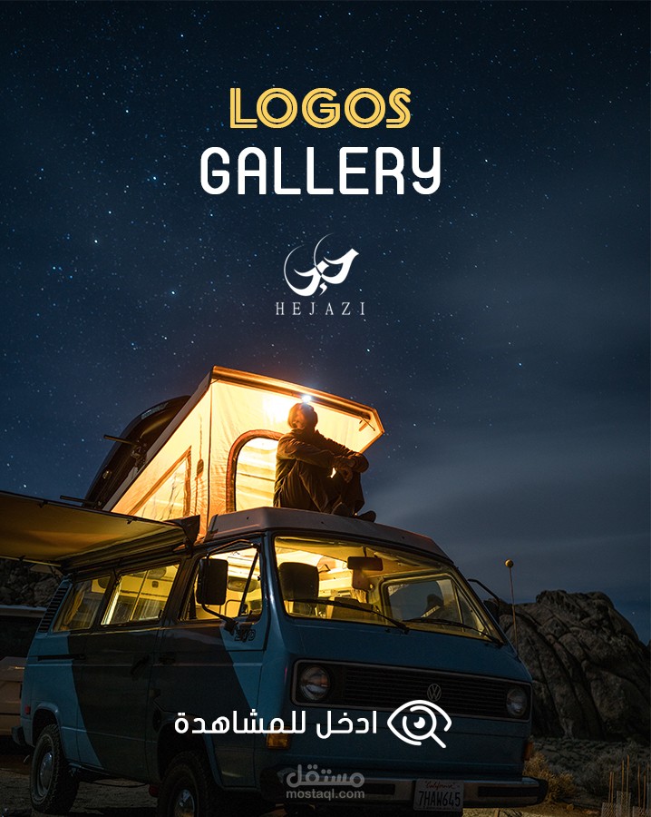 الشعارات