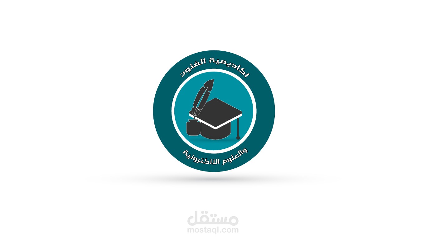 تصميم شعار "اكاديمية الفنون و العلوم الالكترونية"