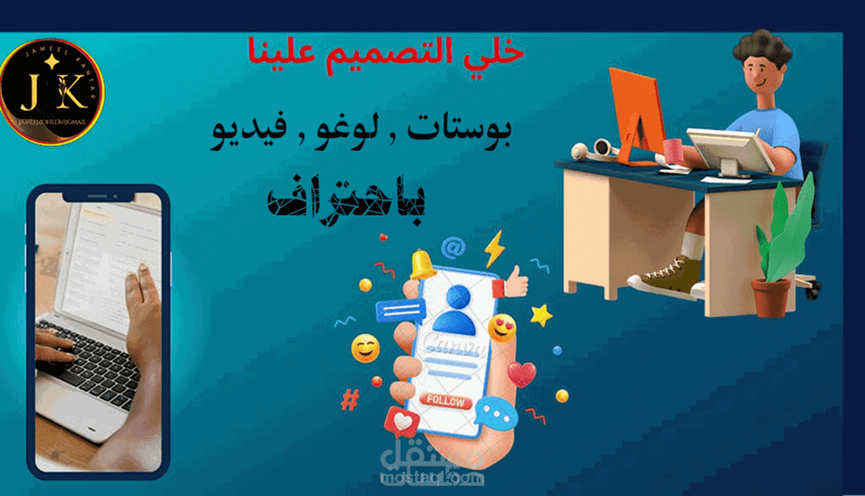 تصميم بوستات سوشيال ميديا بطريقة احترافية