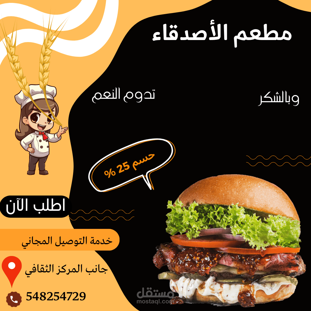 تصميم بوستات سوشيال ميديا باحترافية