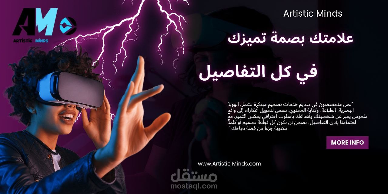 "نحن متخصصون في تقديم خدمات تصميم مبتكرة تشمل الهوية البصرية، الطباعة، وكتابة المحتوى. "